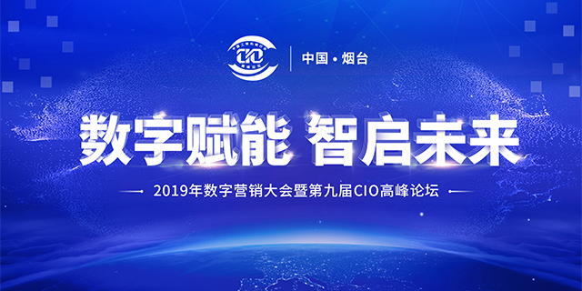 2019ӪߵھŽCIO߷̳